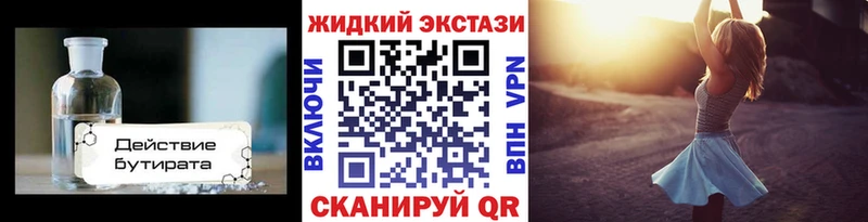 БУТИРАТ BDO Химки