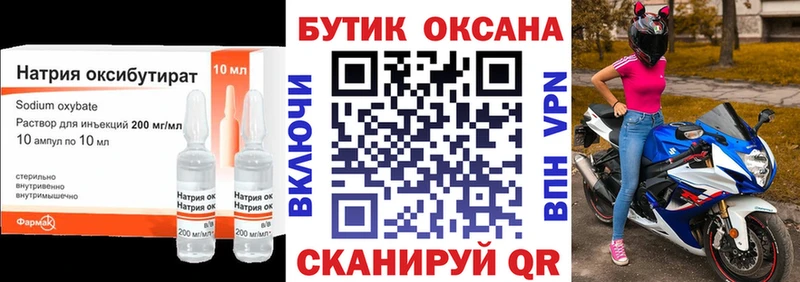 БУТИРАТ 1.4BDO  МЕГА как войти  Химки 