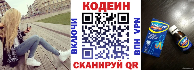 МЕГА вход  купить наркоту  Химки  Кодеиновый сироп Lean напиток Lean (лин) 