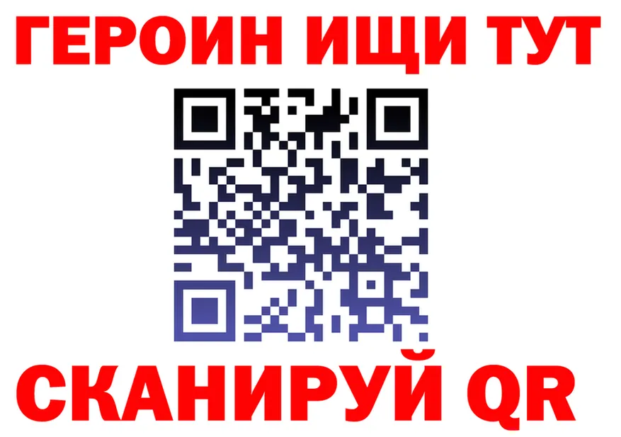 ГЕРОИН белый сайт площадка blacksprut Химки
